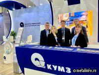 КУМЗ активно работает на «Металл-Экспо-2024» (фото)
