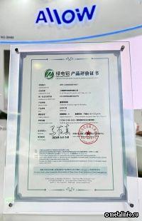 Предприятия РУСАЛа соответствуют требованиям Green Power Aluminium Certification