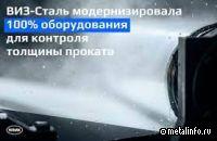 Видео о производстве трансформаторной стали
