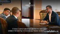 Новосталь-М реализует ряд инвестпроектов на территории Саратовской области