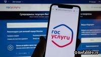 На портале Госуслуг можно получить лицензию на лом металлов