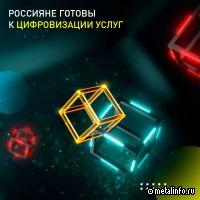 70% россиян готовы оплачивать все услуги онлайн