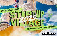 Startup Village в Сколково соберет инвесторов и технологических лидеров