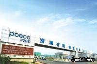 POSCO продает завод нержавеющей стали в Китае