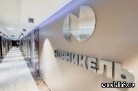 Норникель объявляет итоги производственной деятельности за I квартал 2026 г.
