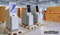 Производитель банкоматов получил статус резидента ОЭЗ «Технополис Москва»