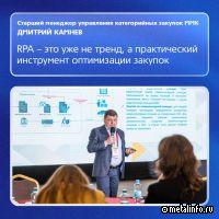 RPA на ММК: от первых роботов до собственного Центра компетенций