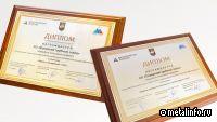 Предприятия ТМК стали лауреатами отраслевого конкурса в сфере социальной эффективности