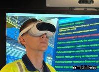 На Быстринском ГОКе внедряют VR для обучения сотрудников