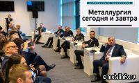 Металлургия сегодня и завтра. Вызовы современности