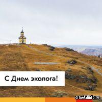 Предприятия ЕВРАЗа на Урале направили на экологические проекты в 2022 году около 2,5 млрд руб.