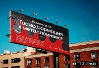 В Железногорске при поддержке Металлоинвеста пройдет арт-фестиваль «Трансформация»: искусство, которое преображает город