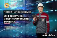 В Техническом университете УГМК будут выращивать своих айтишников