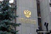 В Совете Федерации обсудили развитие ипотечного жилищного кредитования