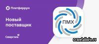 Новый поставщик маркетплейса Платферрум - ТД Тула-Сталь