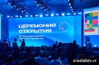 ТМК открыла 20-й юбилейный форум «Горизонты»