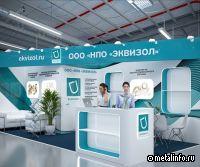 НПО "ЭКВИЗОЛ" готовится к форуму литейщиков