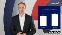 Александр Шевелев об операционных и финансовых результатах за I квартал 2024 г. (видео)