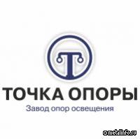 Завод опор освещения «Точка опоры» презентует новинки паркового освещения