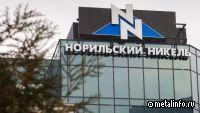 "Норникель" ожидает в текущем году рост продаж
