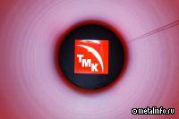 Московская биржа включила акции ТМК в базу расчета трех индексов