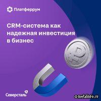 Об использовании CRM-маркетинга для повышения продаж