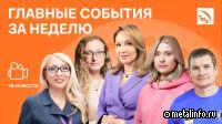 О цифровом признании - видеоновости ТМК от 06.03.2026