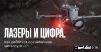 Лазерные сканеры и цифровые двойники: какие технологии использует Норникель