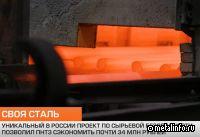 На ПНТЗ реализовали проект по сырьевой безопасности производства (видео)