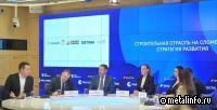 Перспективы развития строительной отрасли России обсудили на круглом столе в Москве