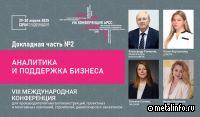 Аналитика и поддержка бизнеса в сегменте стального строительства