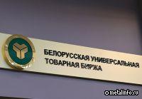 На БУТБ аккредитована пятитысячная компания из России