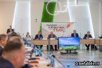 ТМК назвала «Лидера качества» среди своих предприятий