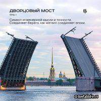 Новосталь-М приглашает коллег и партнеров к открытому профессиональному диалогу