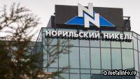 Норникель отмечает прогресс в выполнении программы реализации накопленных в 2022 г. запасов металлов