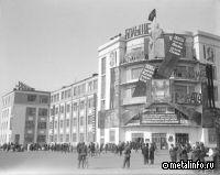 ММК - 92 года