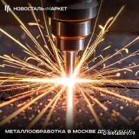 Компания Новосталь-Маркет ввела в эксплуатацию оборудование для обработки проката