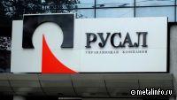 РУСАЛ рекомендовал акционерам не предоставлять документы о хеджировании