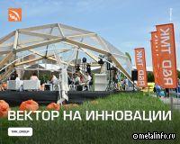 ТМК на старте инноваций: участие в Startup Village 2025