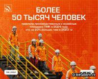 В 2024 году площадки ТМК посетили более 50 тысяч промышленных туристов