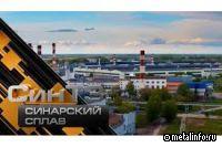 День рождения ТМК, Синарский сплав и Время карьеры – видеоновости ТМК
