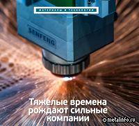 Оборудование для металлургии: современный пейзаж рынка