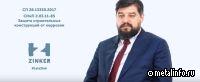 Zinker в действии: долговечная защита металлоконструкций в экстремальных условиях (видео)