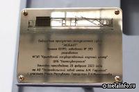 На Зеленодольском заводе им. Горького заложили судно, работающее на водороде
