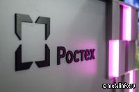 Ростех и 1С успешно испытали отечественную платформу «тяжелого класса» для управления производством