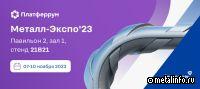 «Платферрум» расскажет о цифровизации и разыграет более 500 подарков
