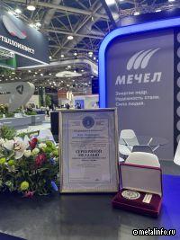 ЧМК стал обладателем серебряной медали «Металл-Экспо’2024»