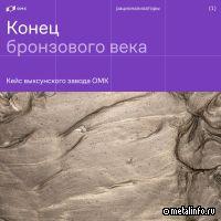 В колесопрокатном цехе Выксунского завода ОМК сократили простои плунжерных насосов