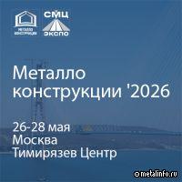 26 мая в Москве пройдет отраслевая конференция АРСС «Быстровозводимое стальное строительство»