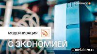 Модернизируется основное оборудование ЧТПЗ (видео)
